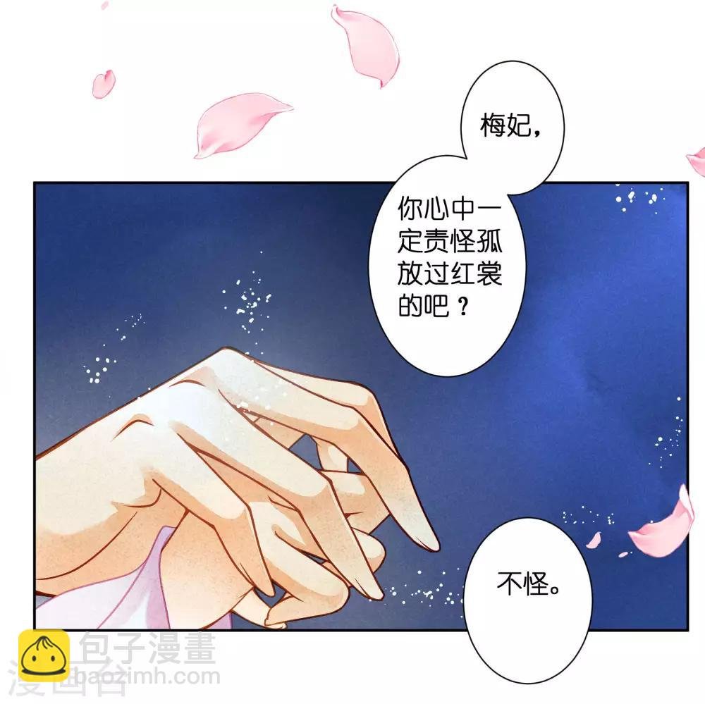 第67话 后宫里的神秘侍女