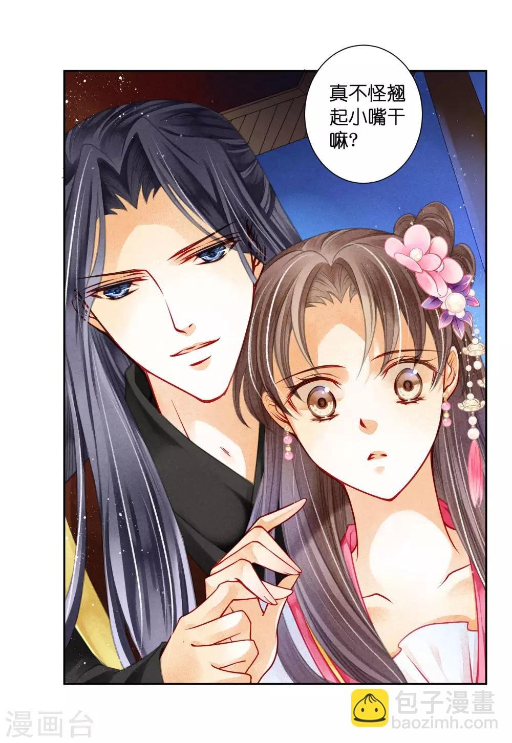 第67话 后宫里的神秘侍女