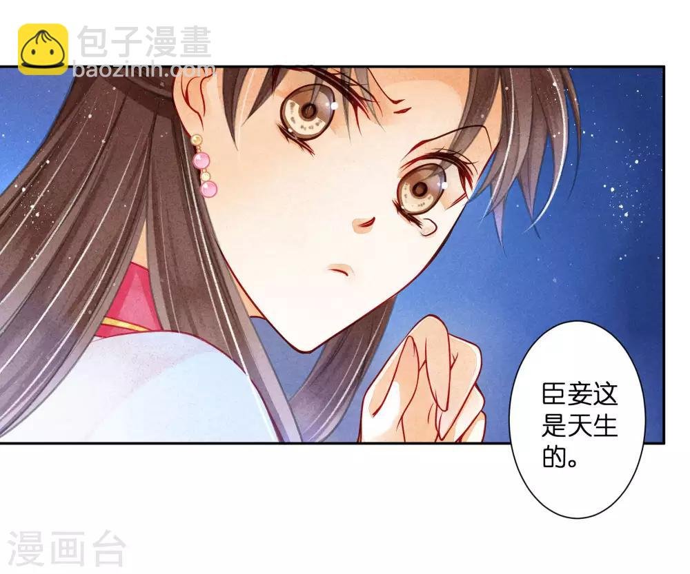 第67话 后宫里的神秘侍女