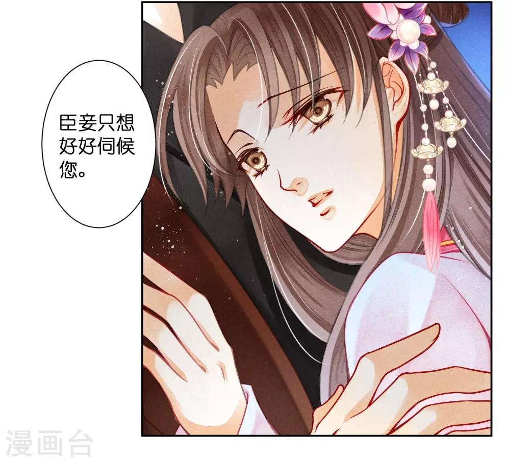 第67话 后宫里的神秘侍女