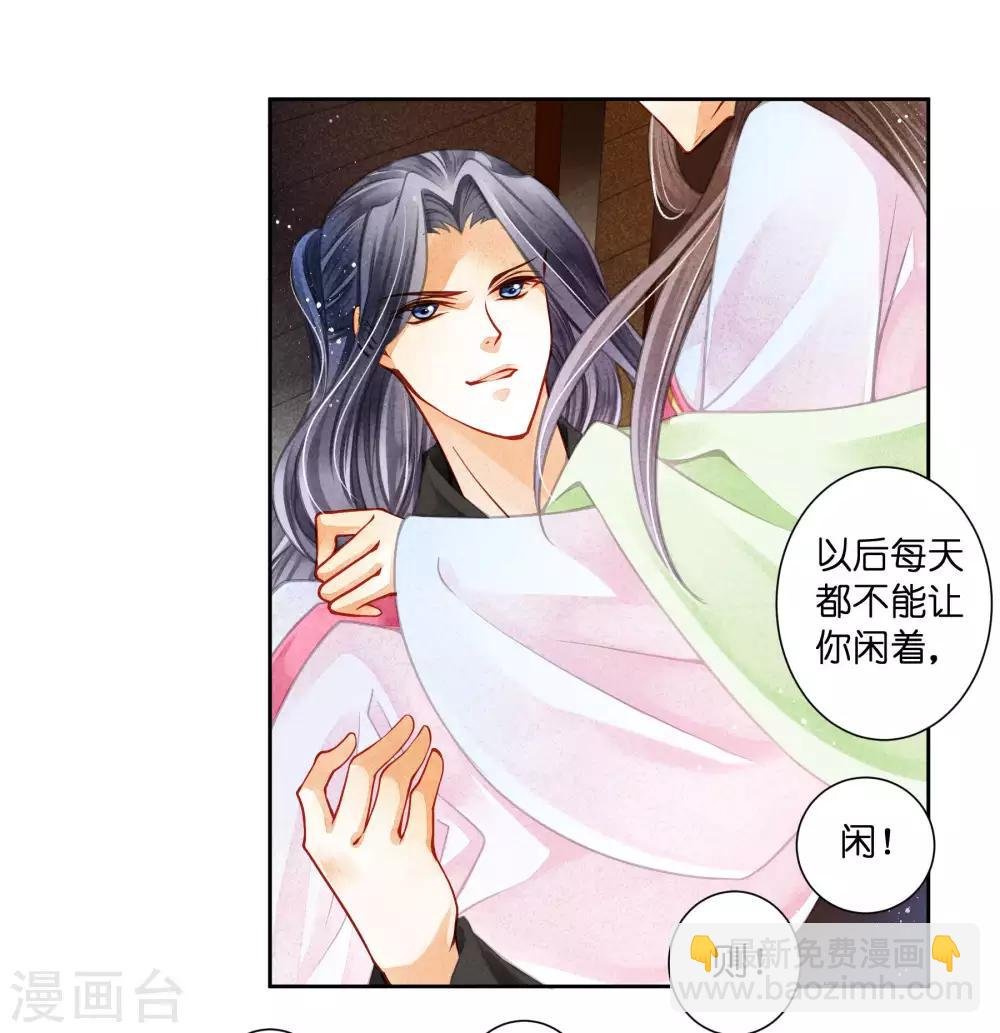 第67话 后宫里的神秘侍女