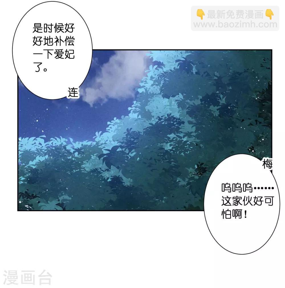 第67话 后宫里的神秘侍女