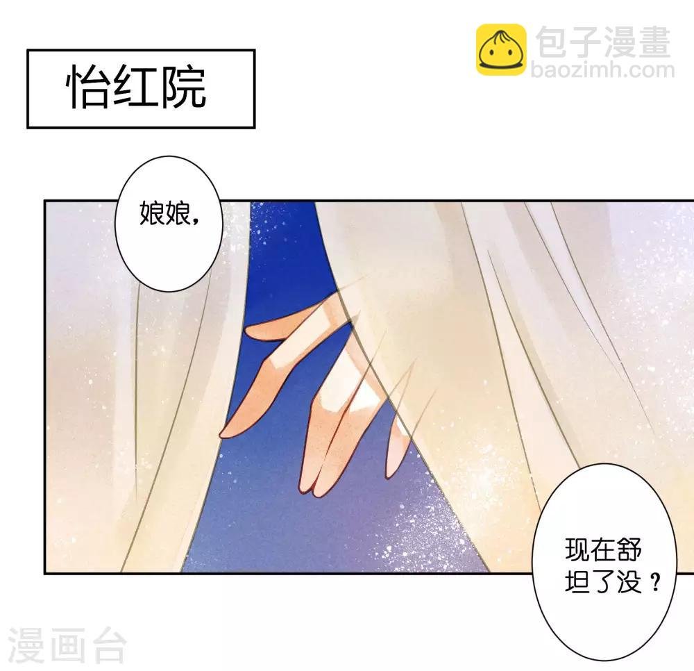 第67话 后宫里的神秘侍女