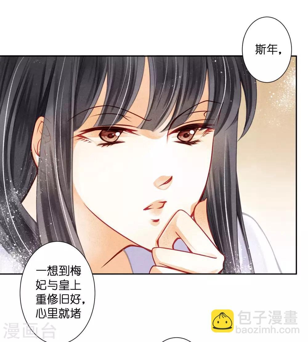 第67话 后宫里的神秘侍女