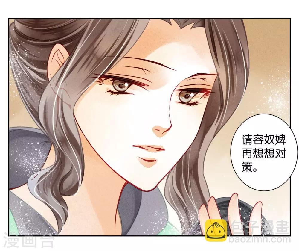 第67话 后宫里的神秘侍女