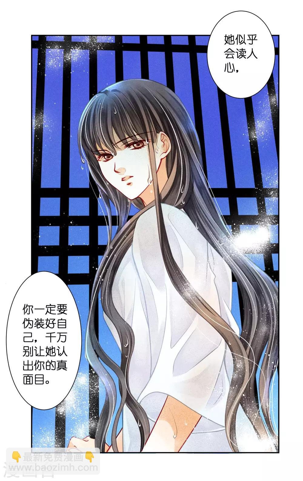 第67话 后宫里的神秘侍女