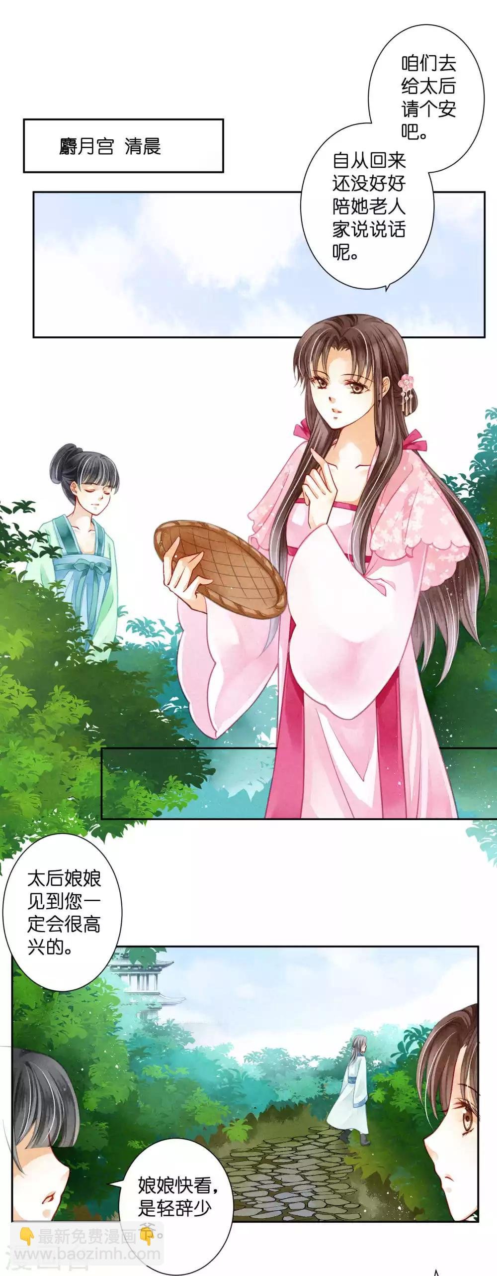 第68话 身边养了个小狼狗