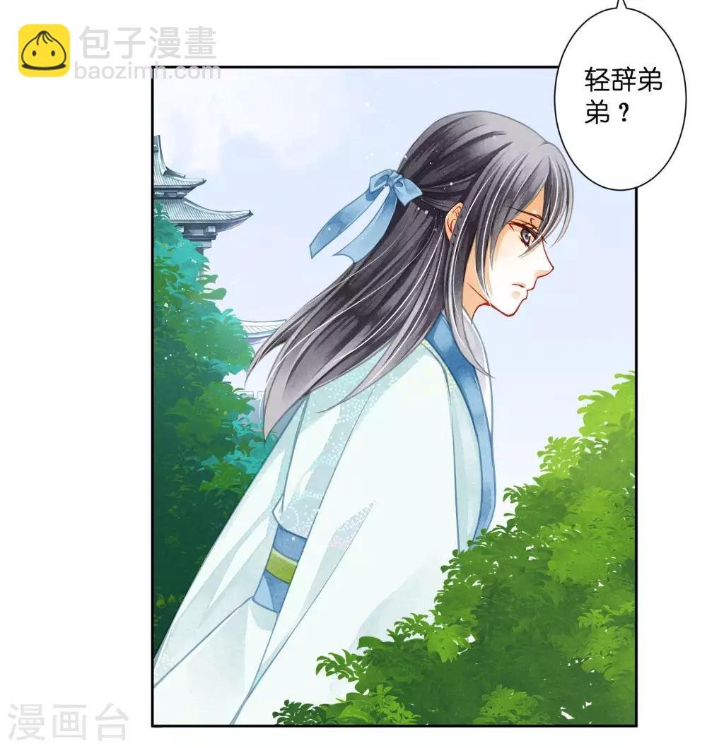 第68话 身边养了个小狼狗