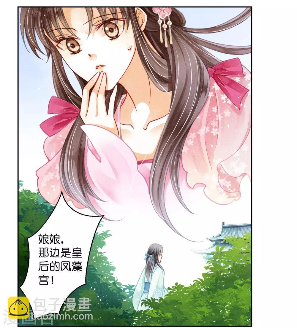 第68话 身边养了个小狼狗
