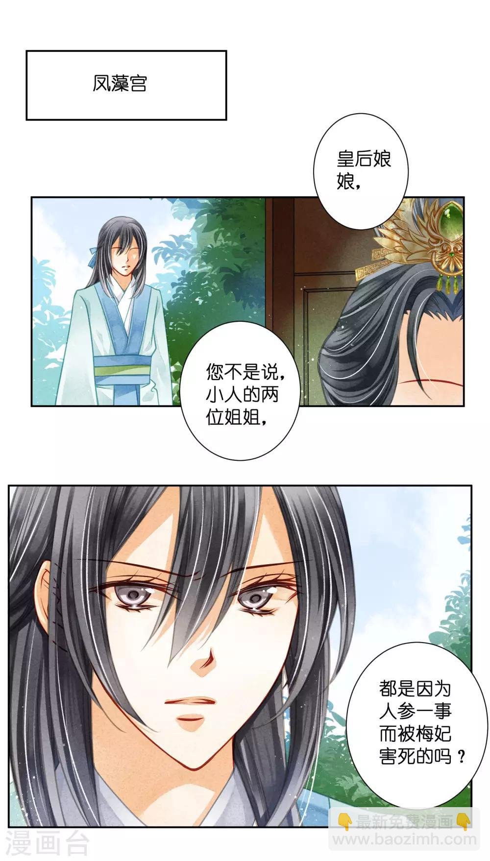 第68话 身边养了个小狼狗