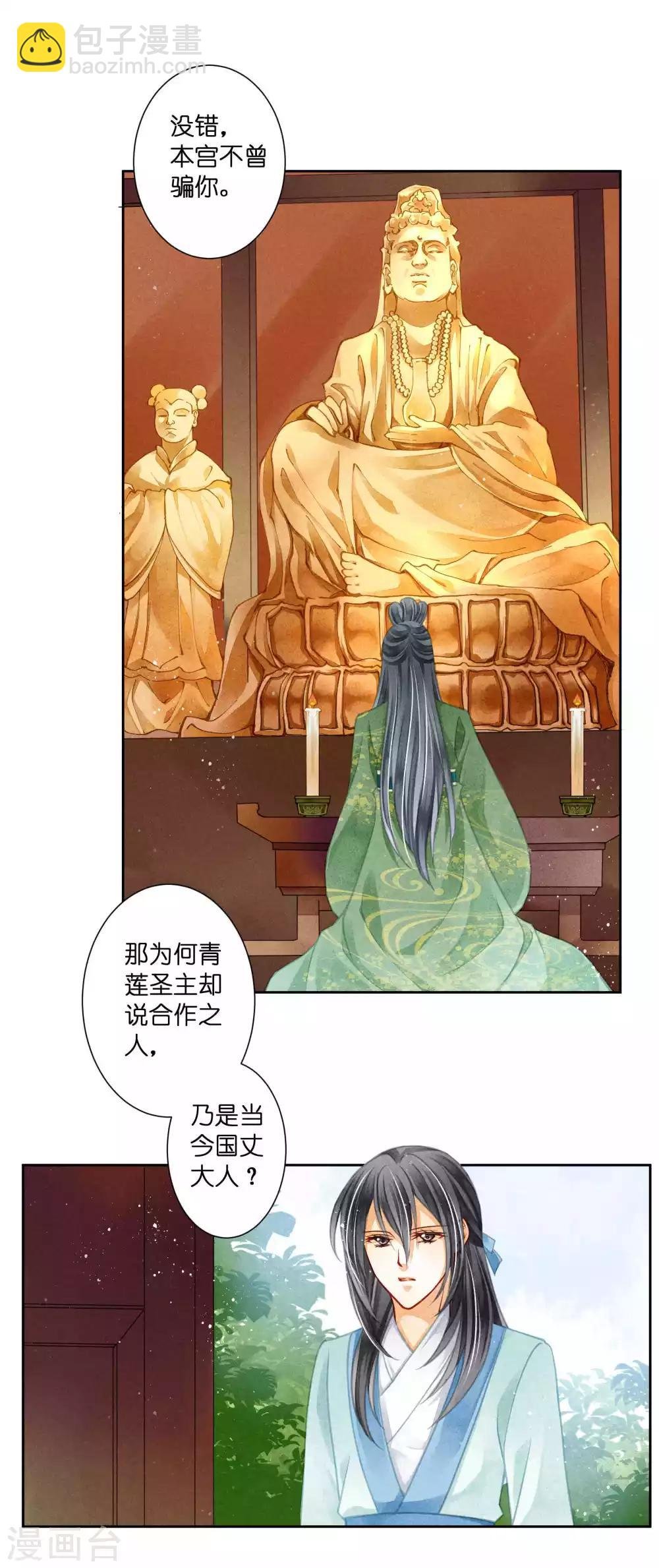 第68话 身边养了个小狼狗