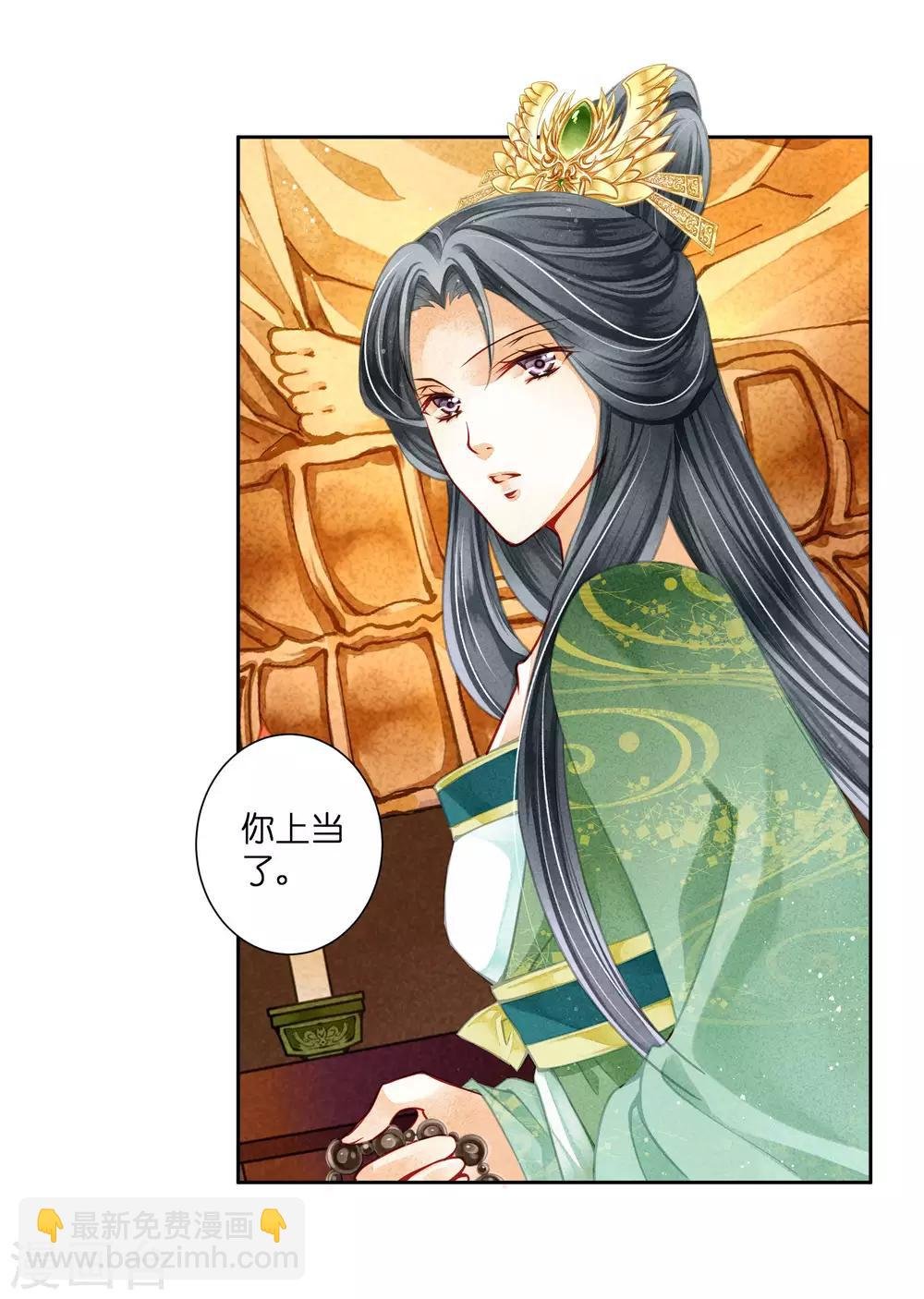 第68话 身边养了个小狼狗