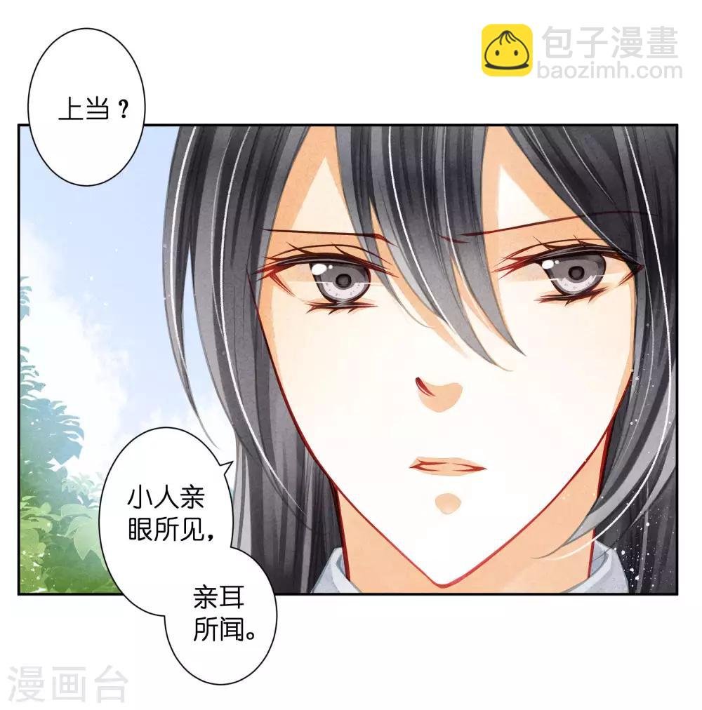 第68话 身边养了个小狼狗