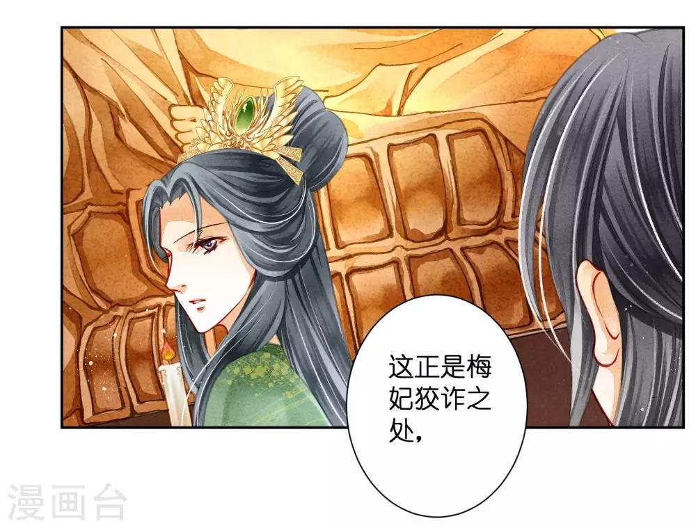 第68话 身边养了个小狼狗