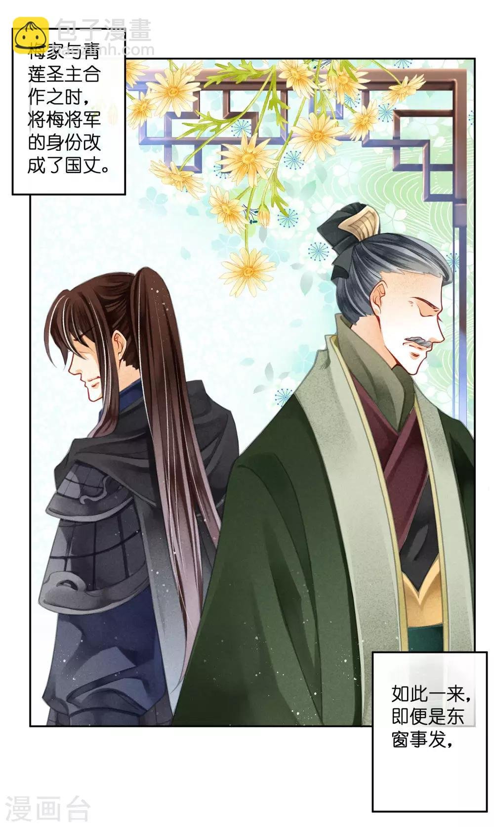 第68话 身边养了个小狼狗