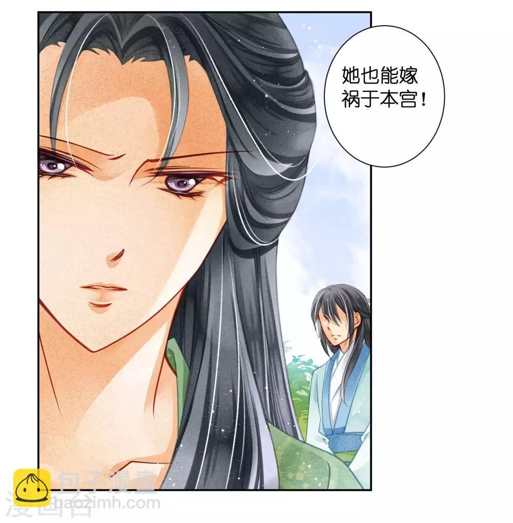第68话 身边养了个小狼狗
