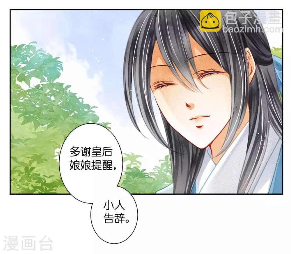 第68话 身边养了个小狼狗