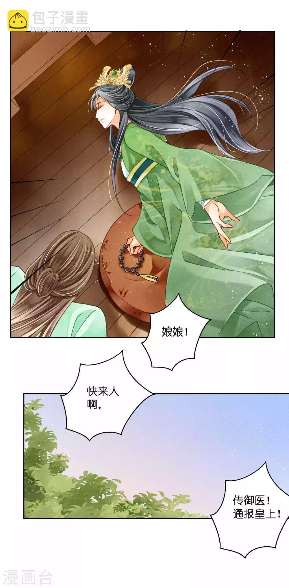 第68话 身边养了个小狼狗
