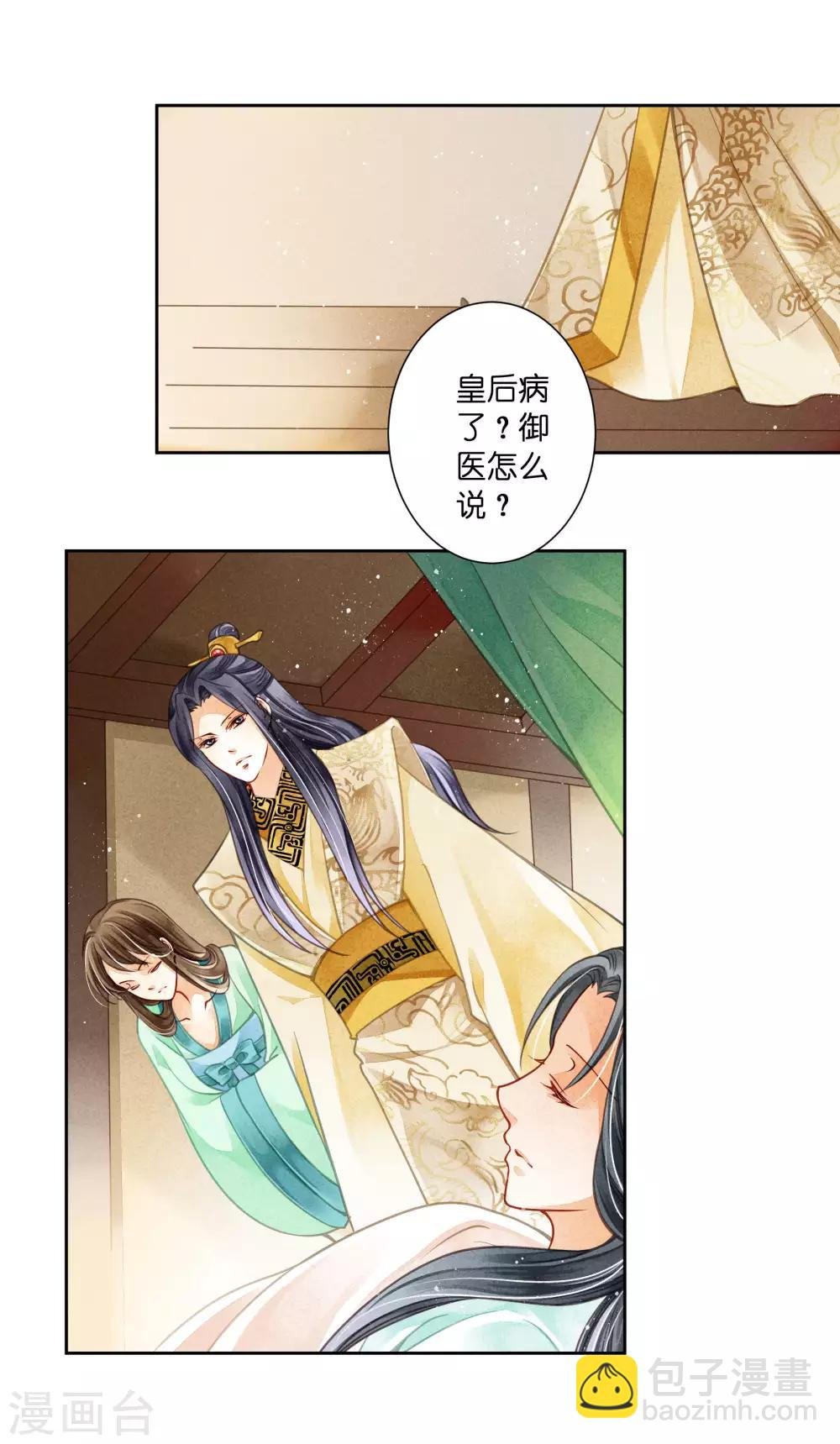 第68话 身边养了个小狼狗