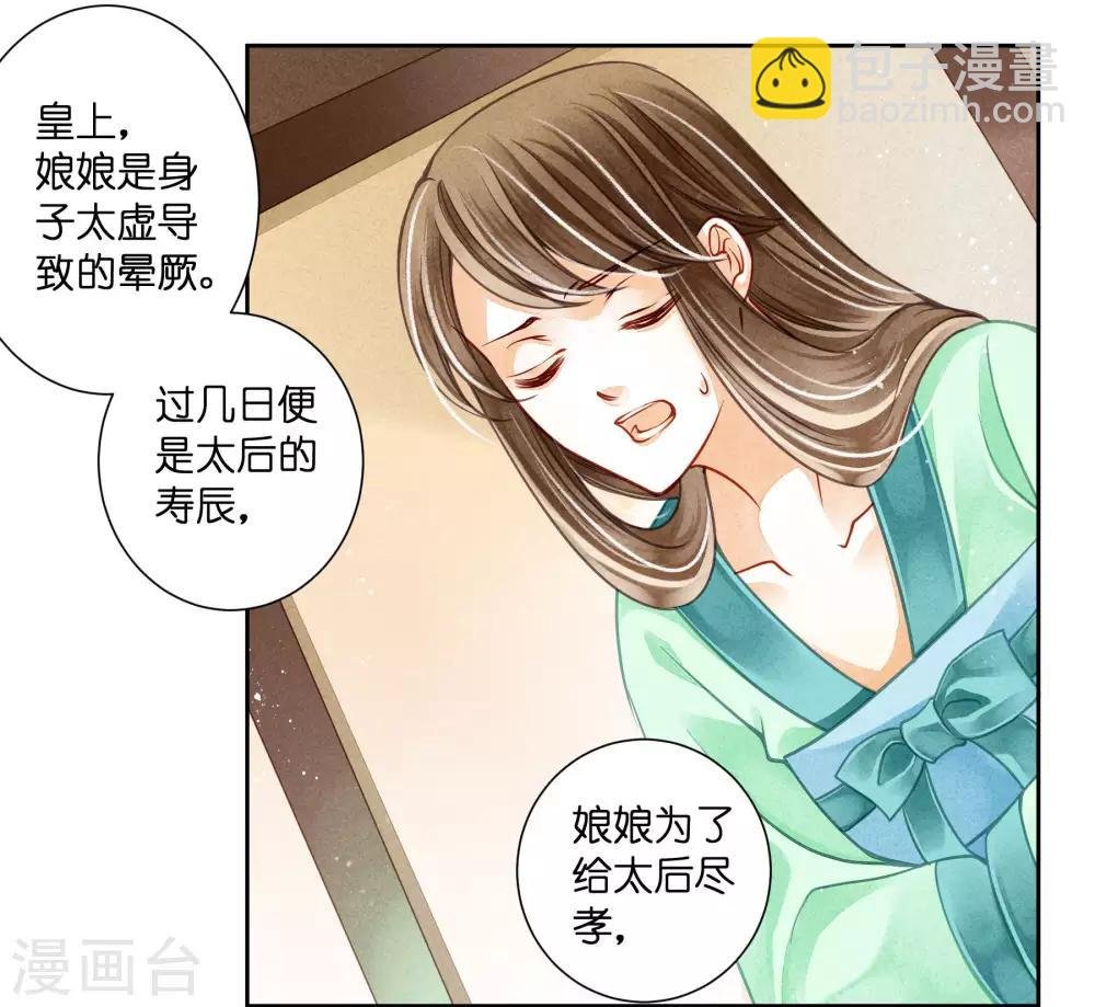 第68话 身边养了个小狼狗