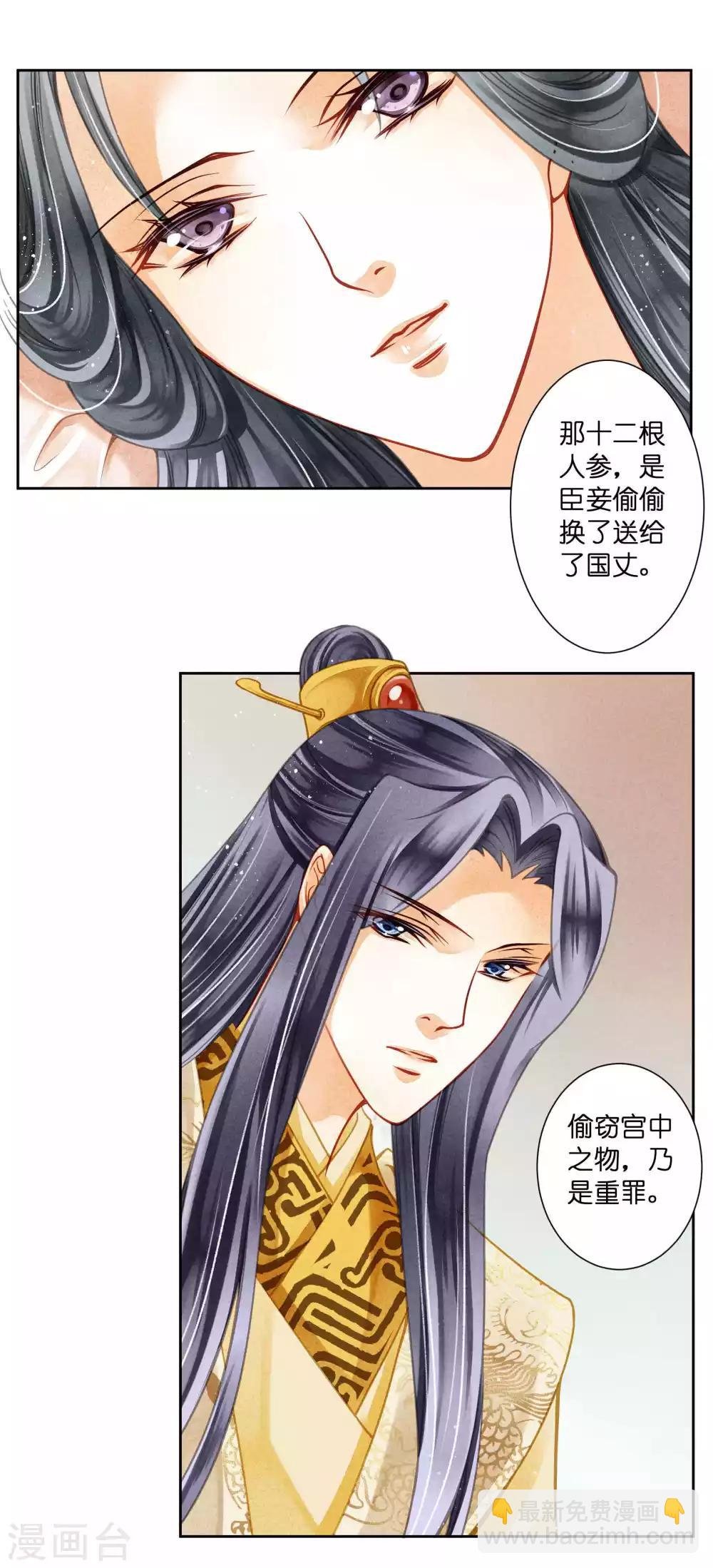 第68话 身边养了个小狼狗