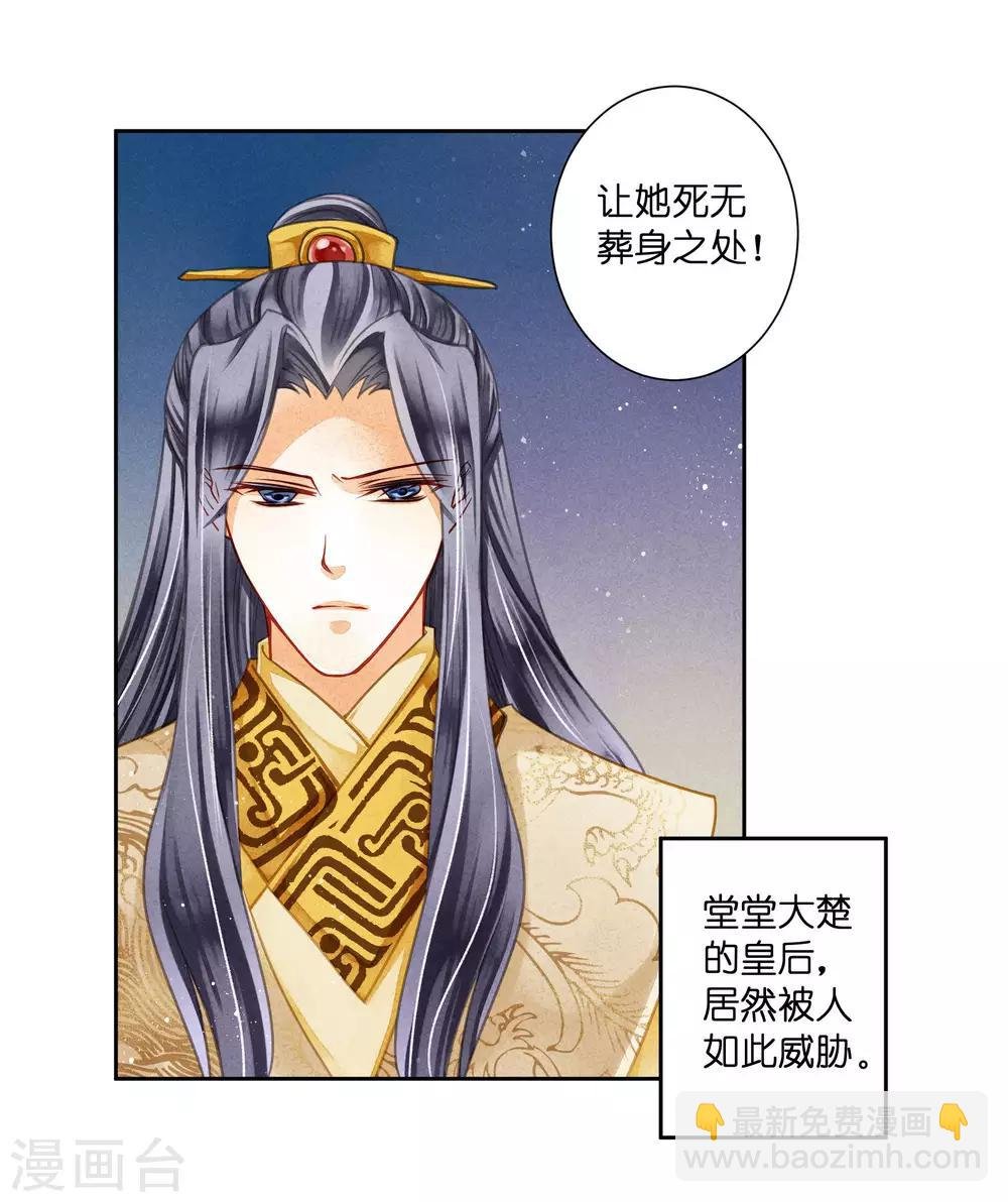 第68话 身边养了个小狼狗