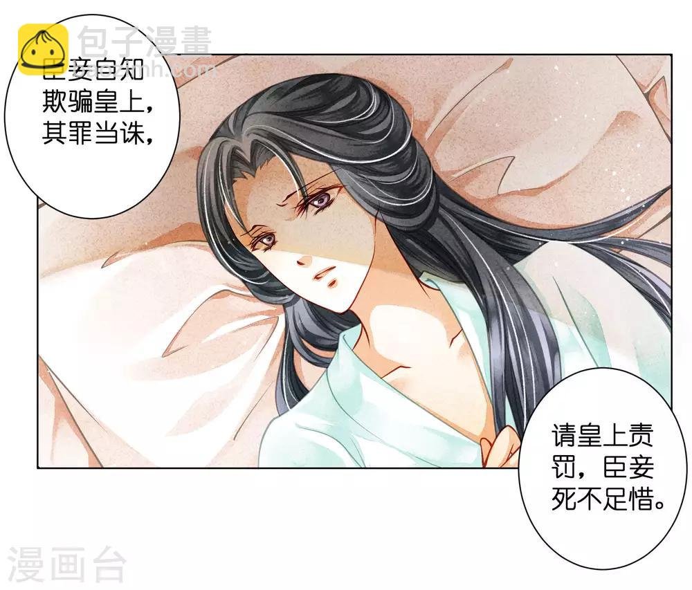 第68话 身边养了个小狼狗