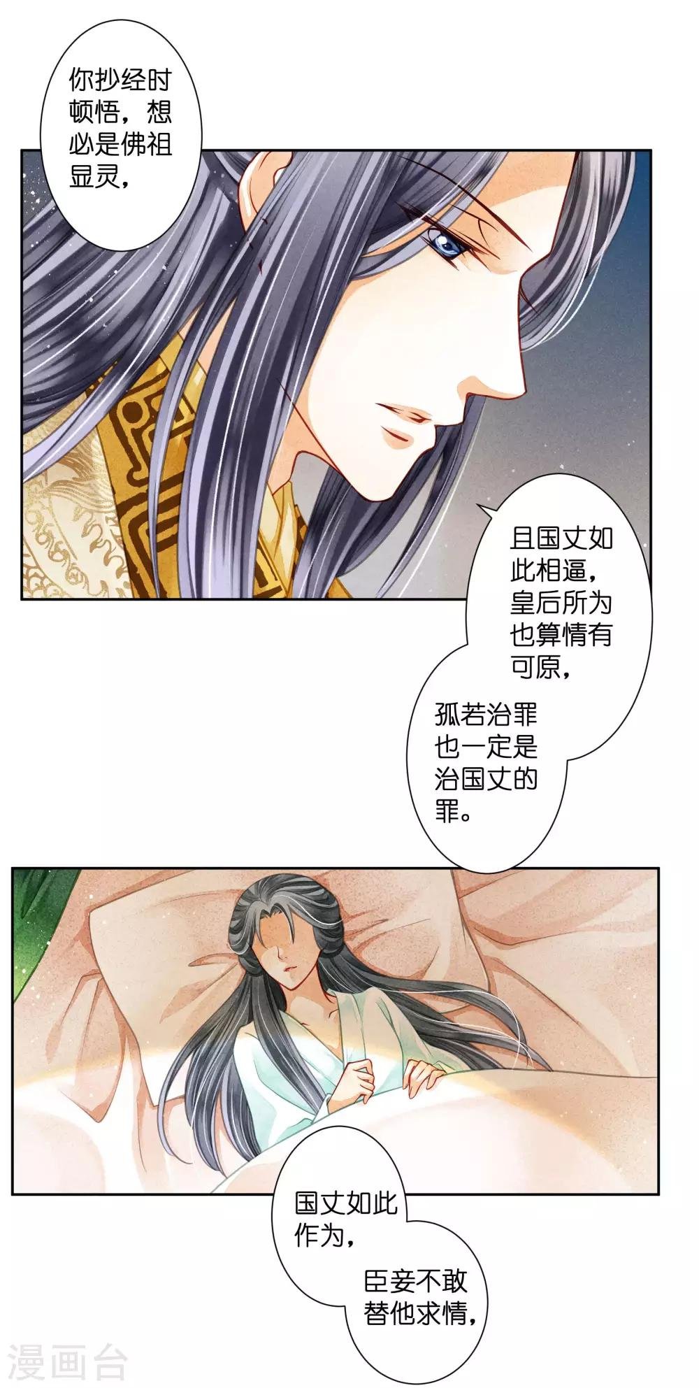 第68话 身边养了个小狼狗
