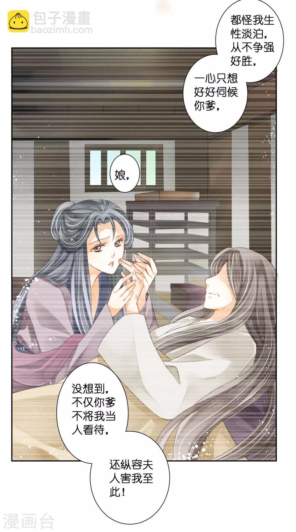 第68话 身边养了个小狼狗