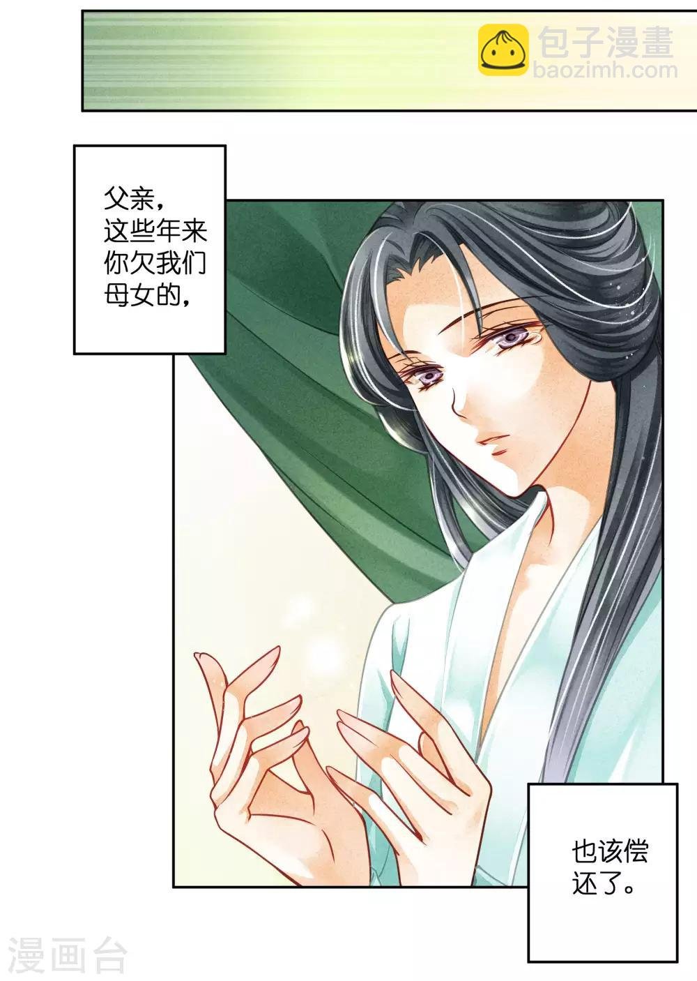 第68话 身边养了个小狼狗