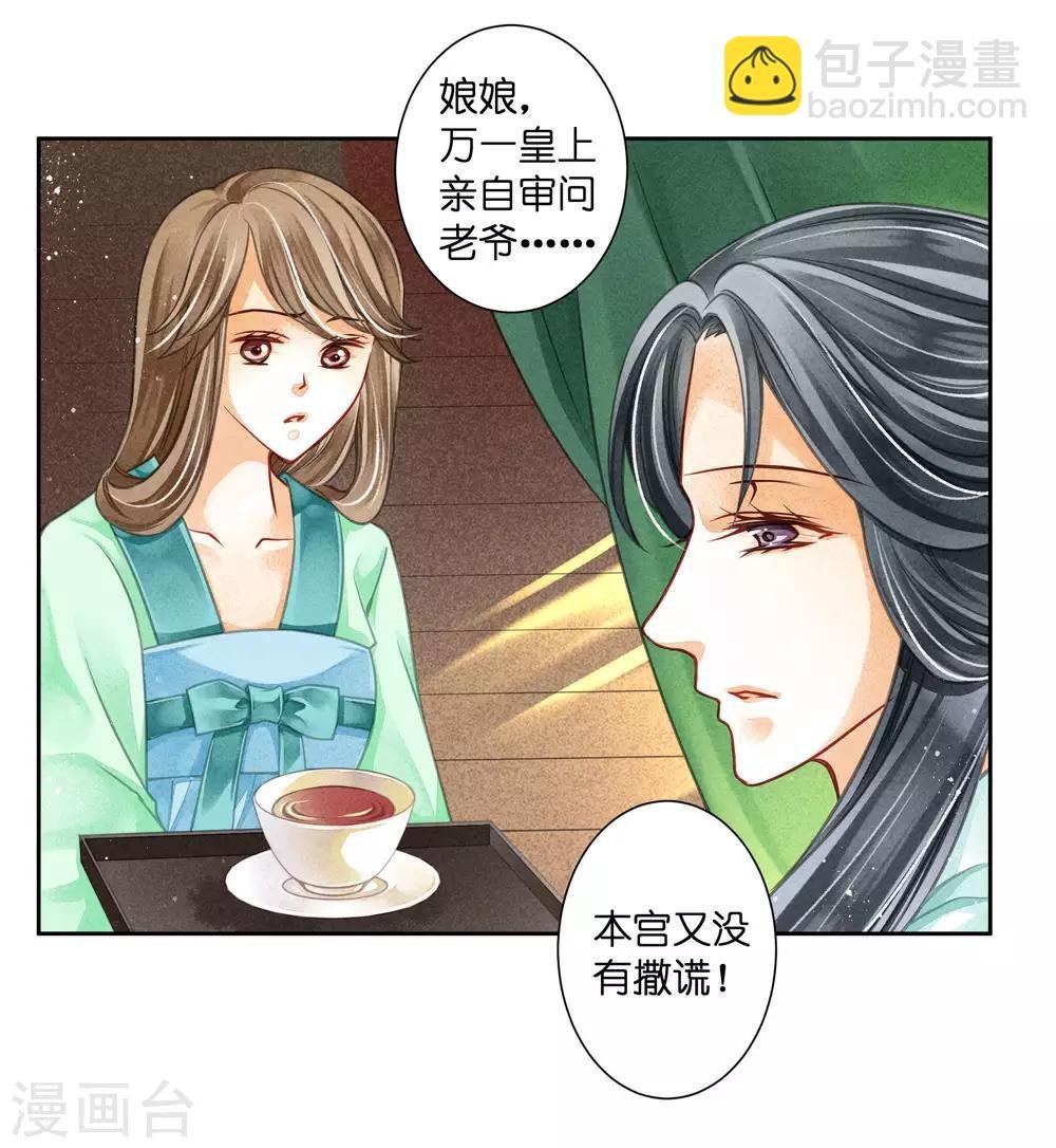 第68话 身边养了个小狼狗