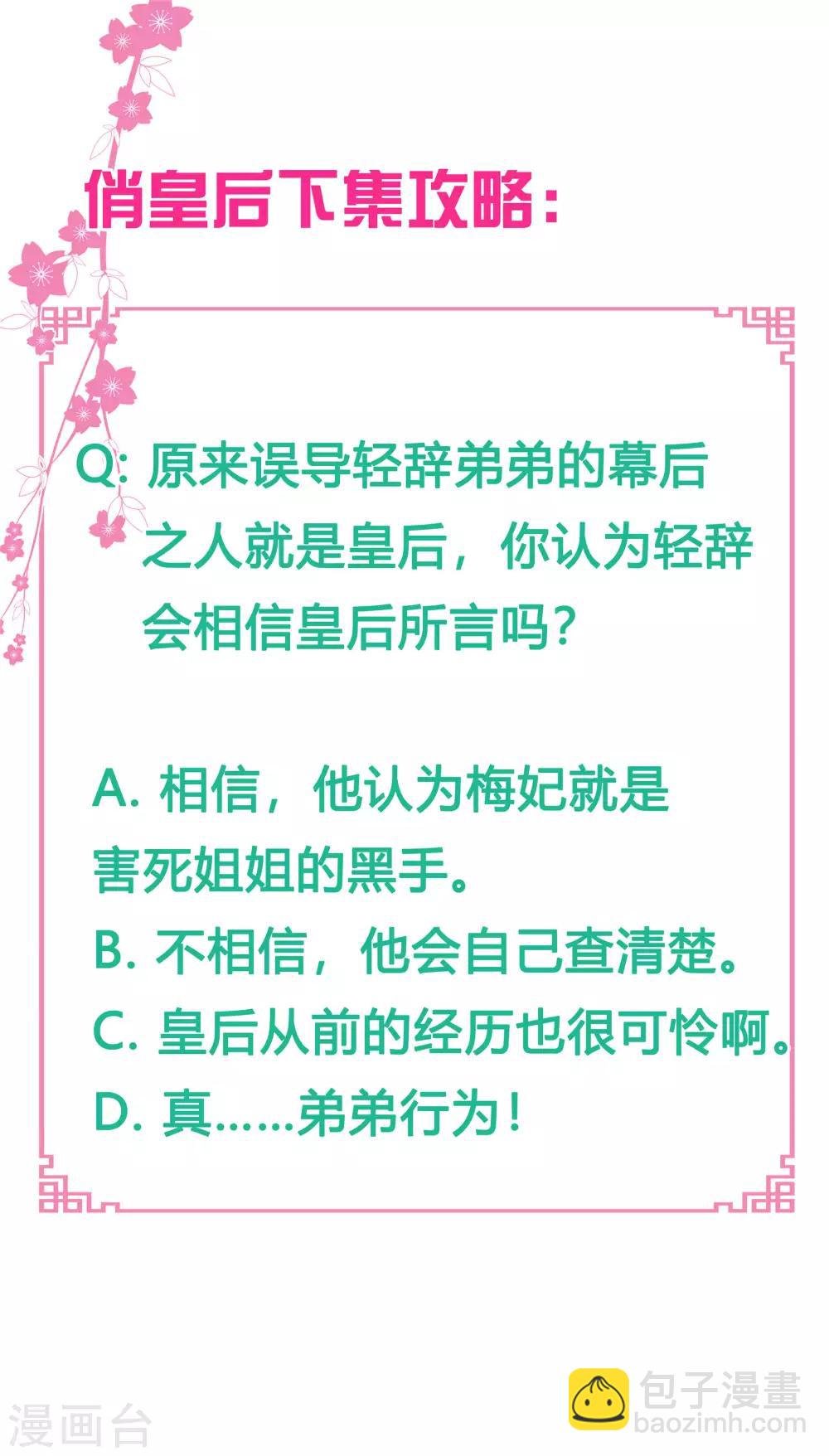 第68话 身边养了个小狼狗