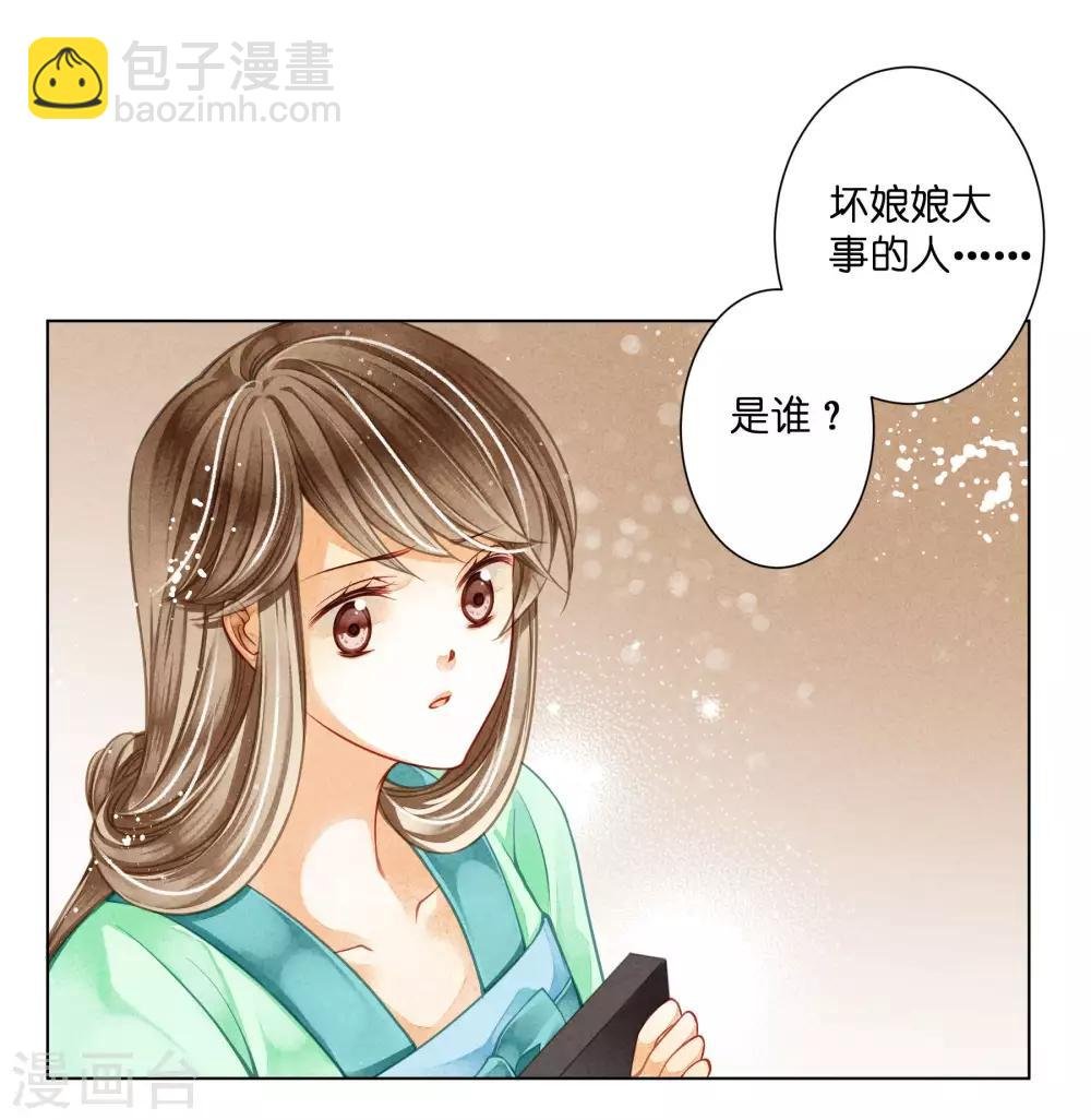 第69话 皇家投食真香~