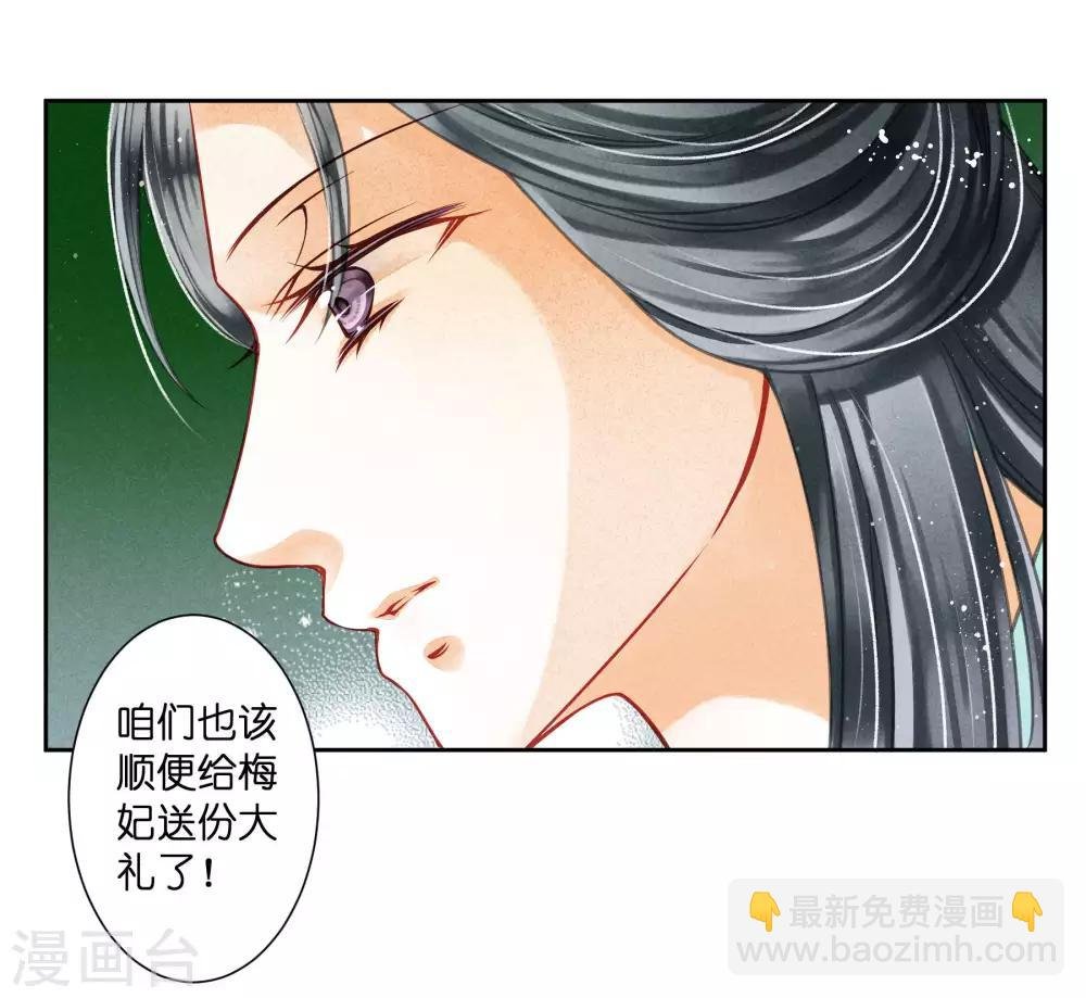 第69话 皇家投食真香~