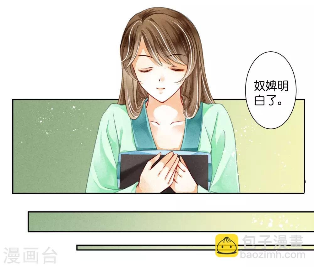 第69话 皇家投食真香~