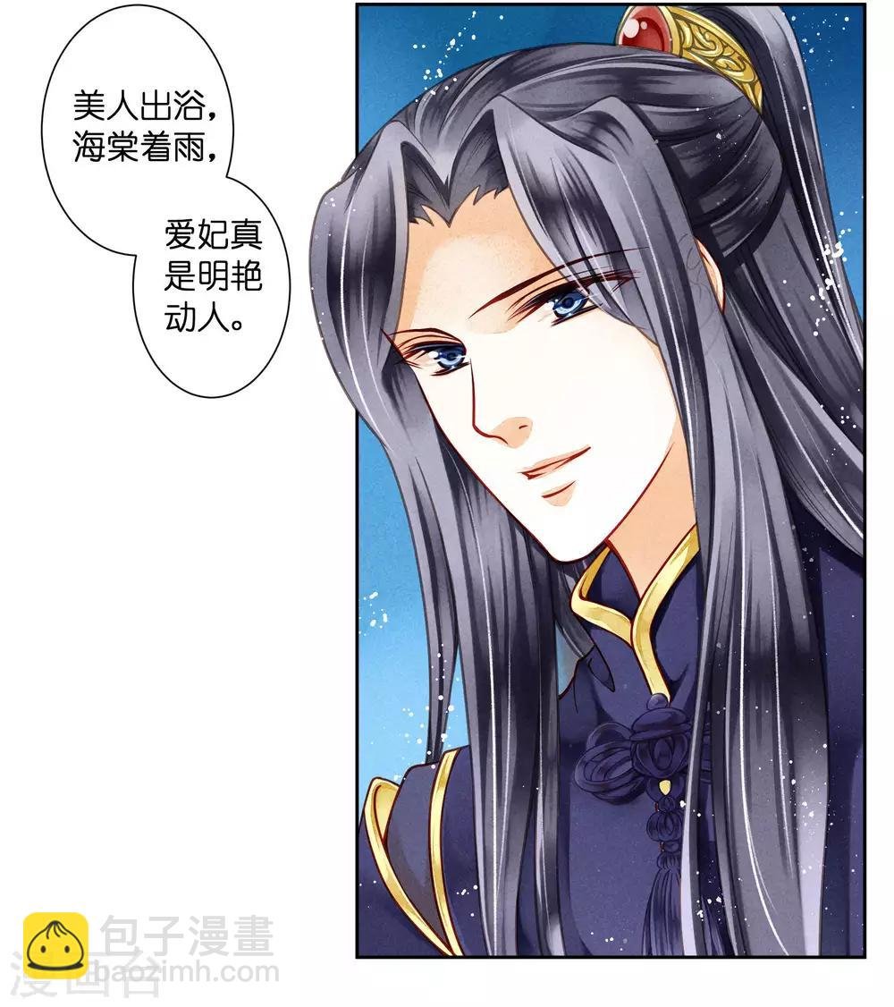第69话 皇家投食真香~