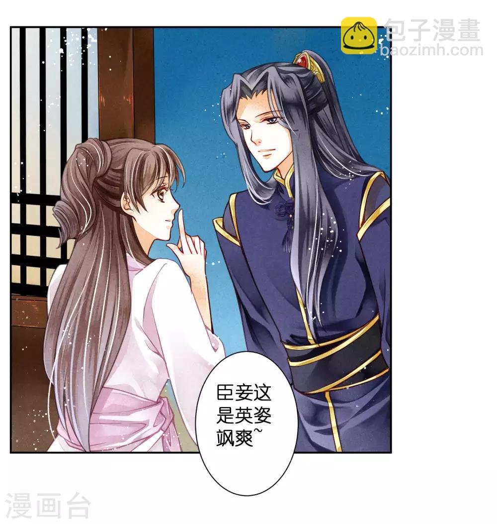 第69话 皇家投食真香~