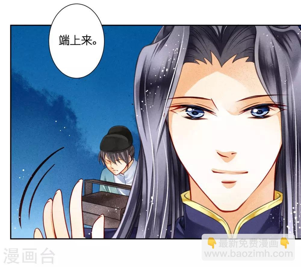 第69话 皇家投食真香~