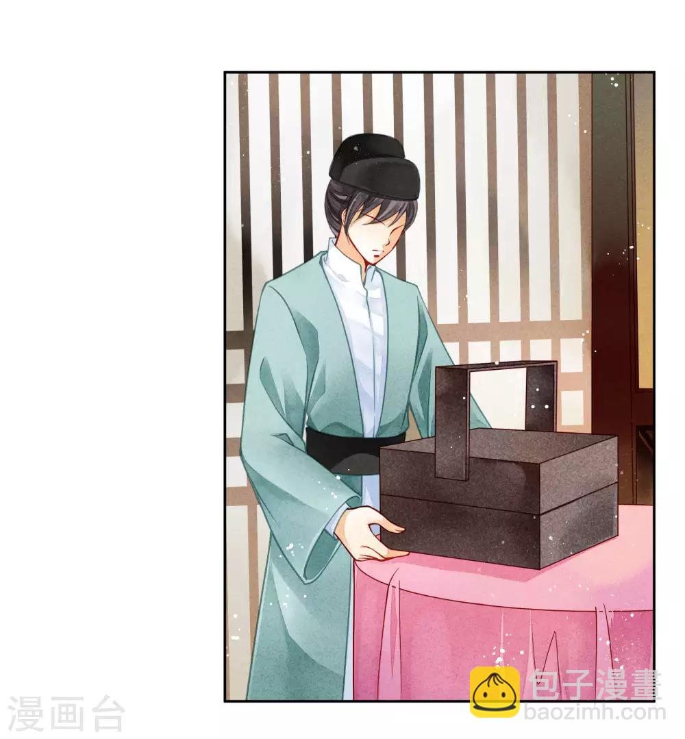 第69话 皇家投食真香~