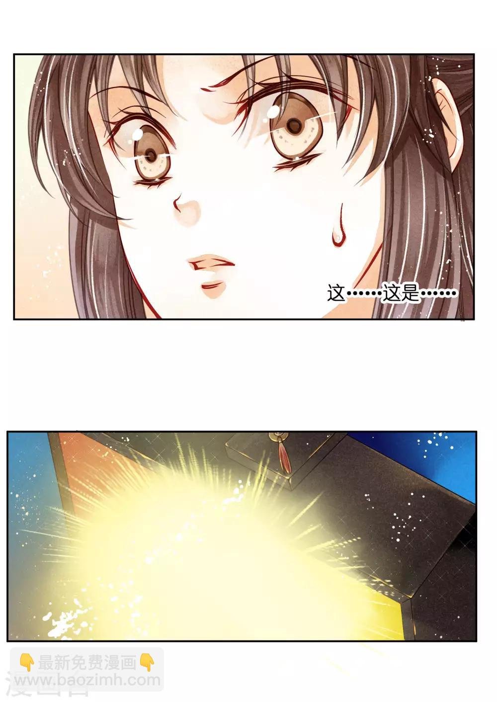 第69话 皇家投食真香~