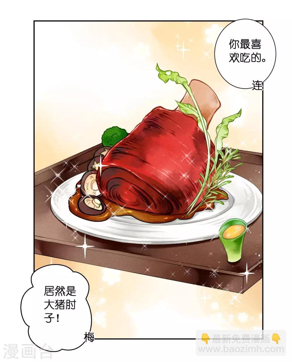 第69话 皇家投食真香~