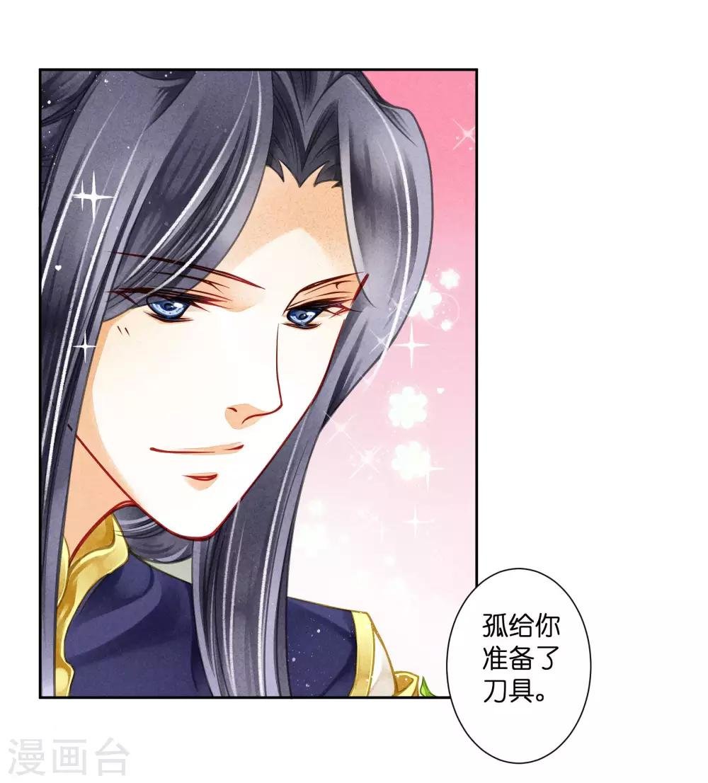 第69话 皇家投食真香~