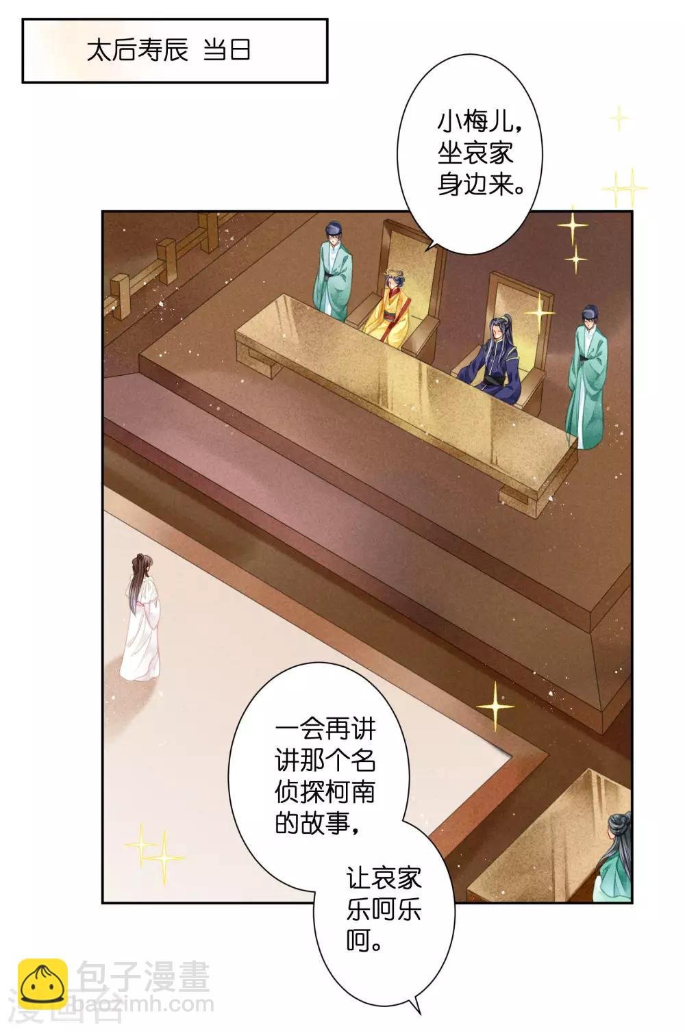 第69话 皇家投食真香~