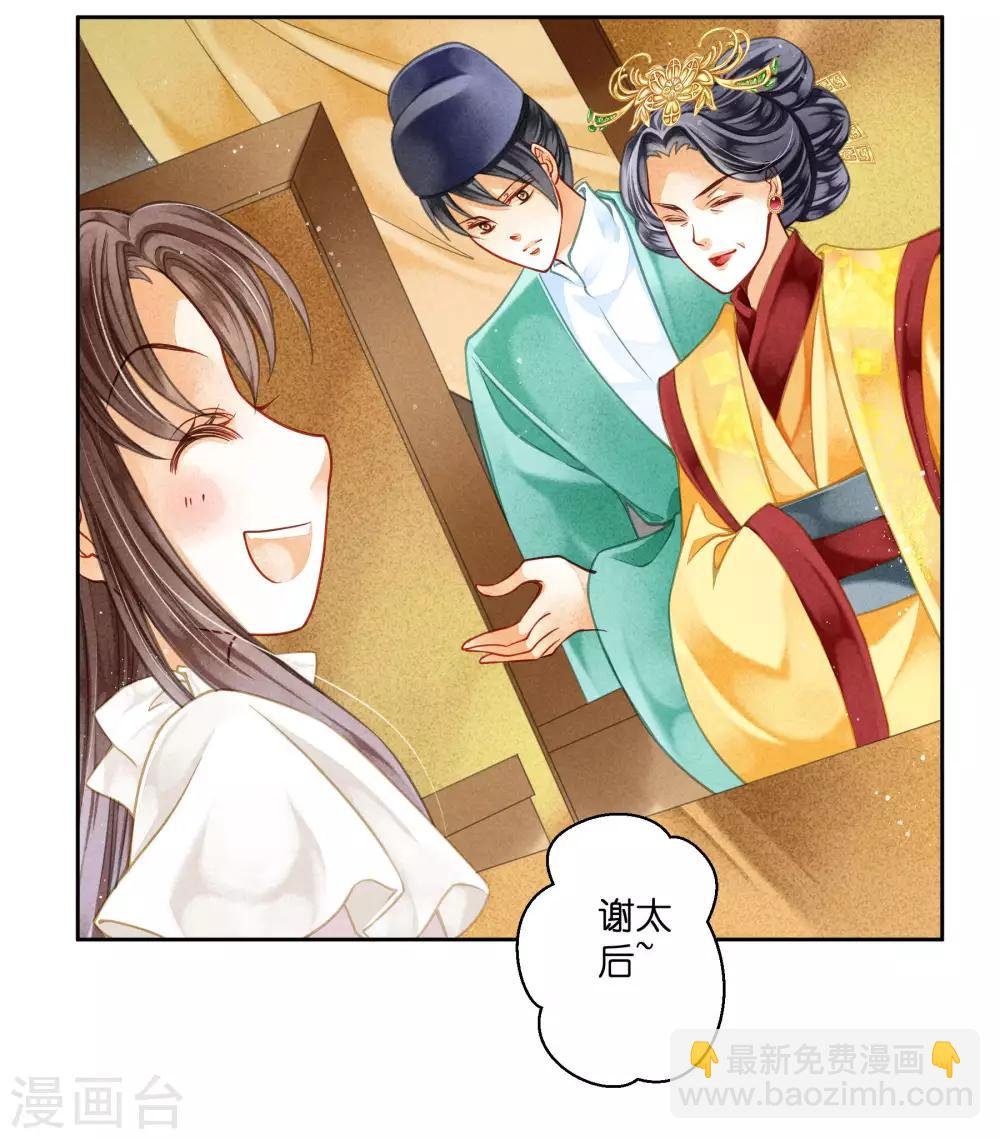 第69话 皇家投食真香~