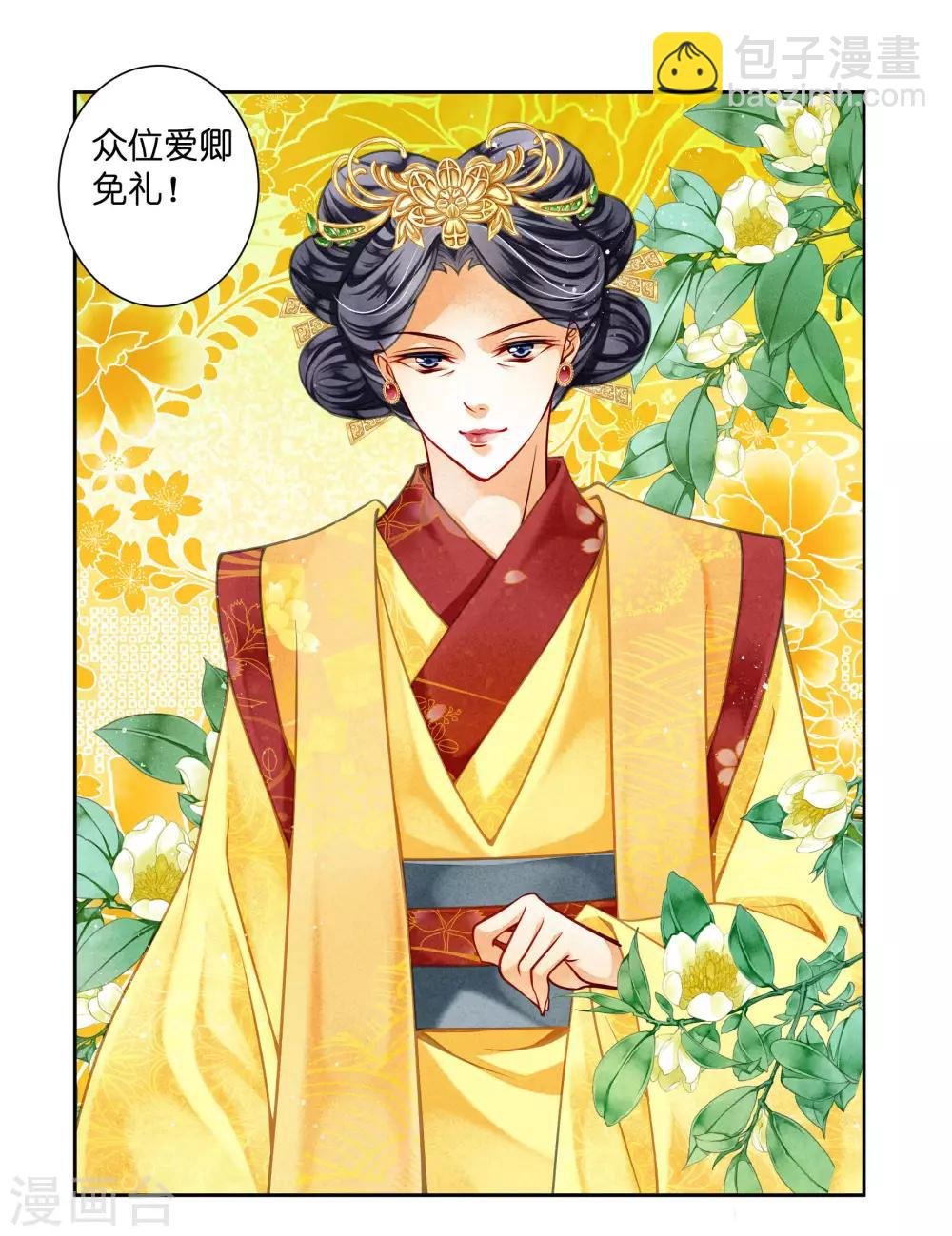 第69话 皇家投食真香~