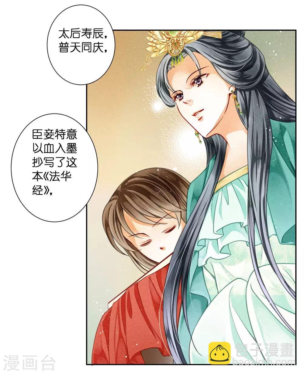 第69话 皇家投食真香~