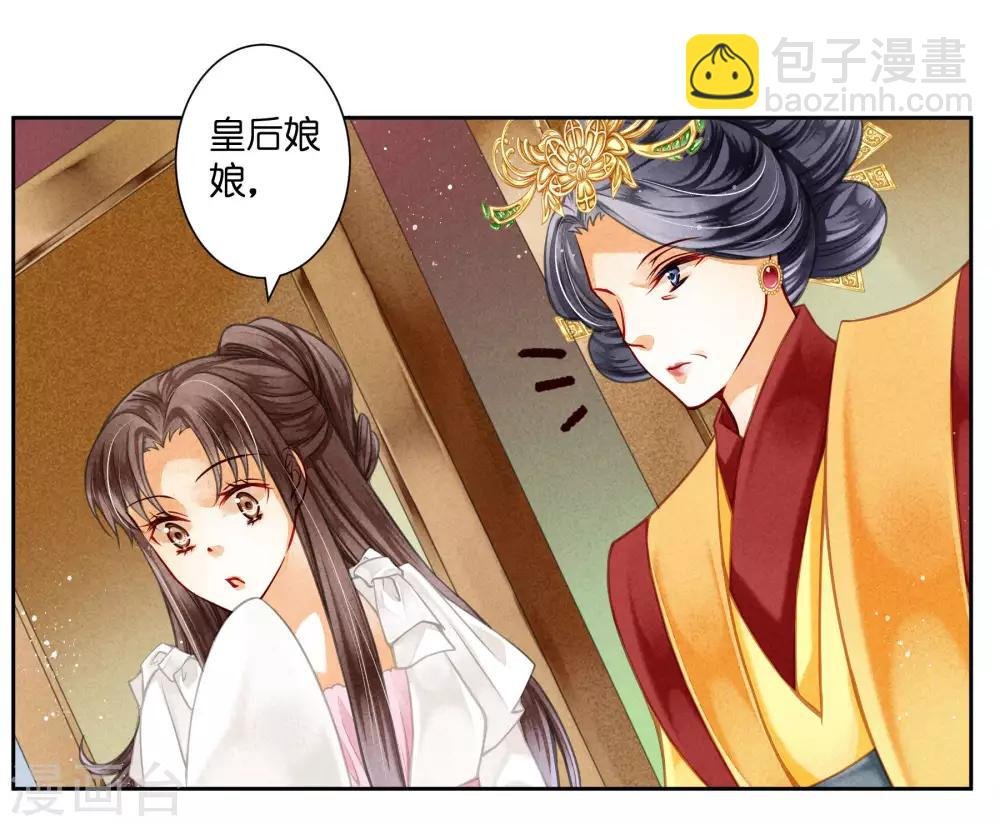 第69话 皇家投食真香~