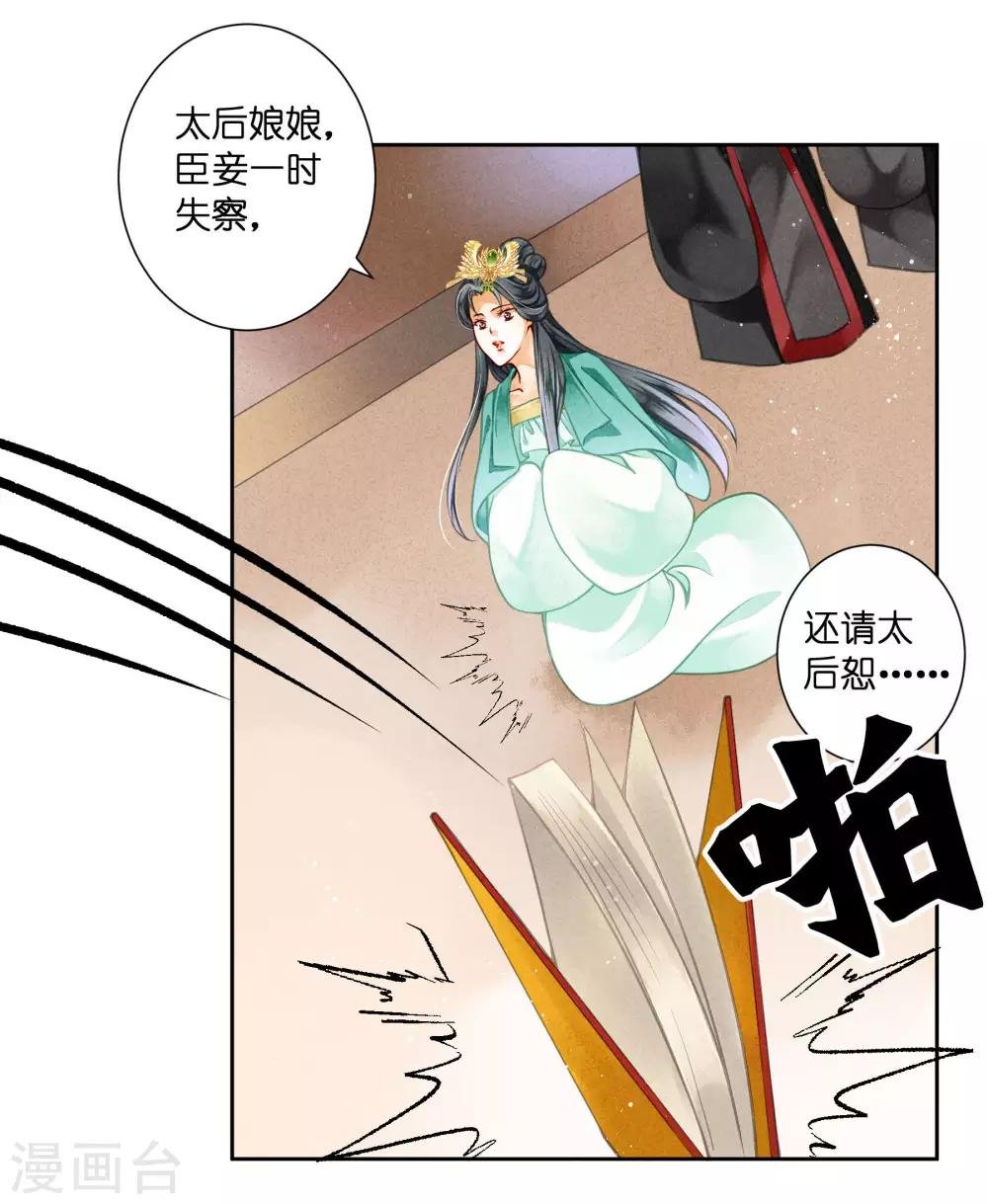 第69话 皇家投食真香~