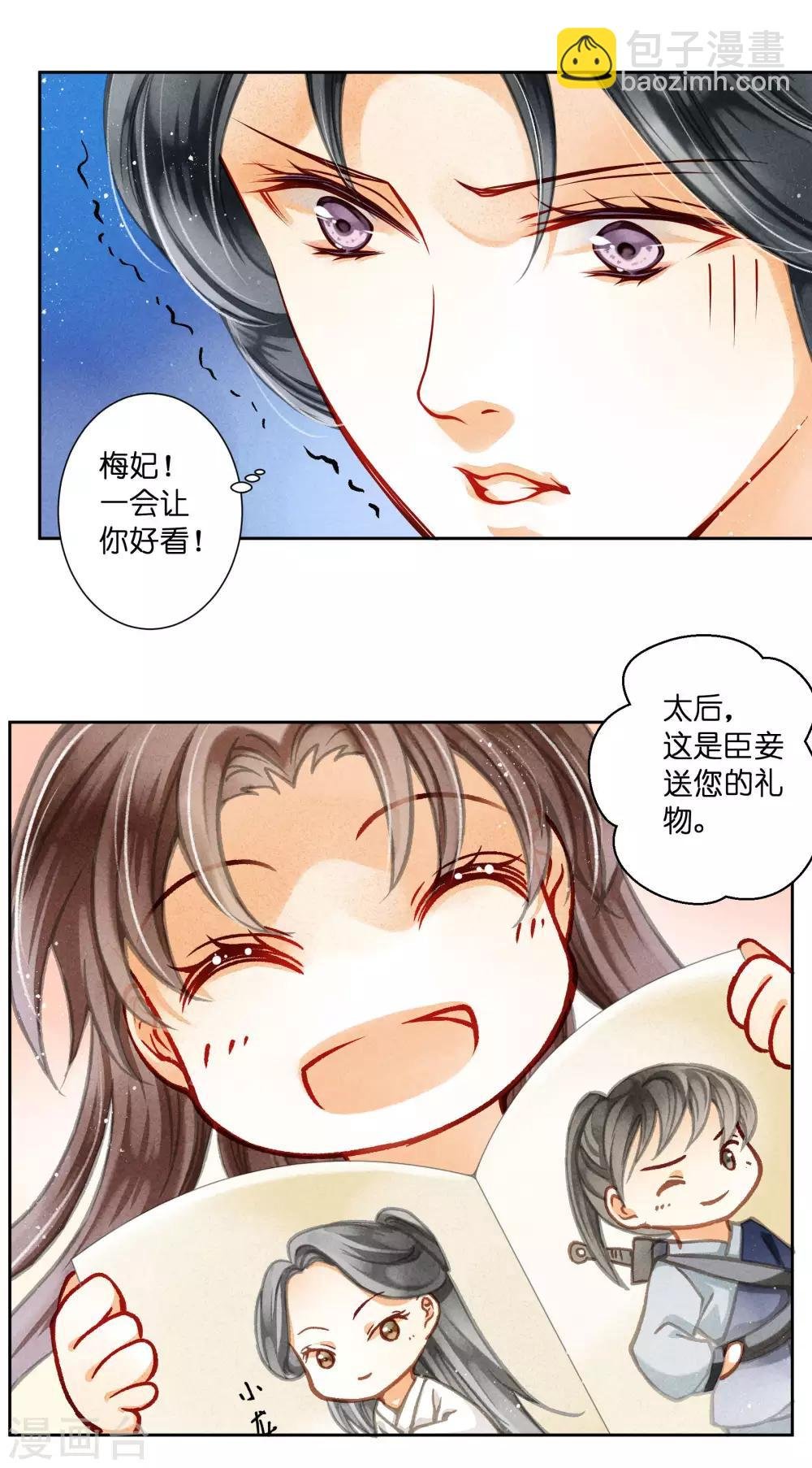 第69话 皇家投食真香~