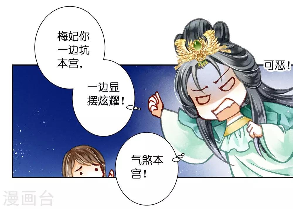 第69话 皇家投食真香~
